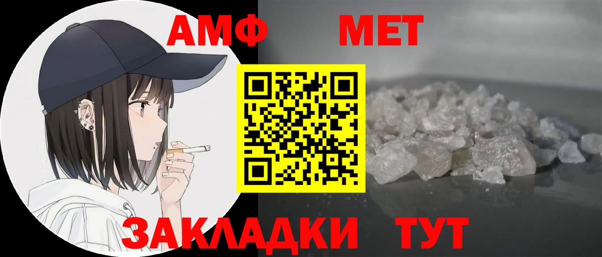 АМФЕТАМИН 98% Янаул