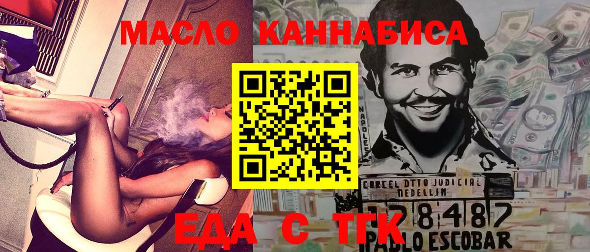 Янаул  Canna-Cookies конопля  Вход с VPN 