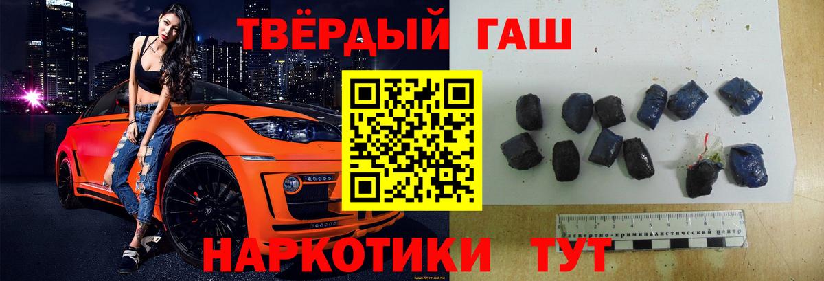 Гашиш убойный Янаул