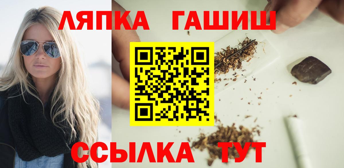 Янаул  ГАШИШ VHQ  Вход с VPN  Гашиш VHQ 