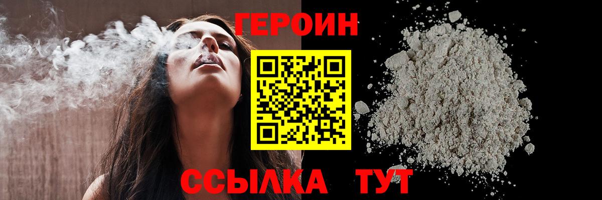 ГЕРОИН гречка  Вход с VPN  Янаул 