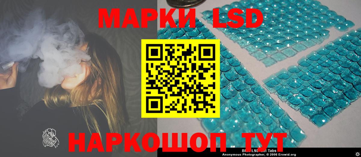 ЛСД экстази кислота  Вход с VPN  ЛСД экстази кислота  Янаул 