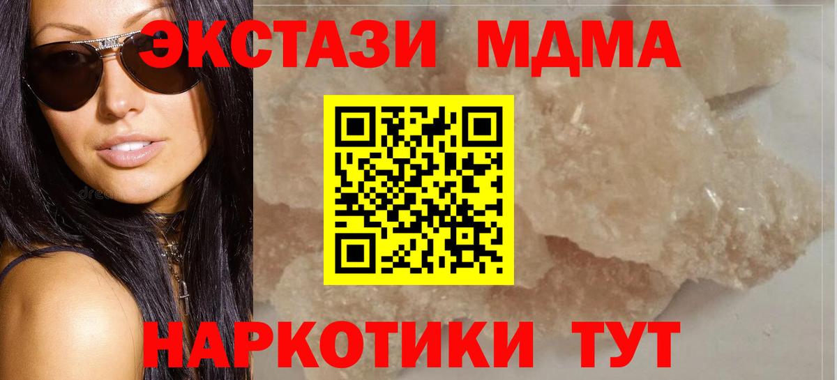 MDMA  Вход с VPN  Янаул  МДМА кристаллы 