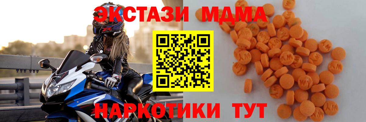 МДМА VHQ Янаул