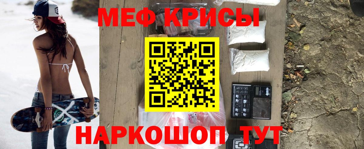 Мефедрон мука  МЕФ  Янаул  МЯУ-МЯУ мука  Вход с VPN 