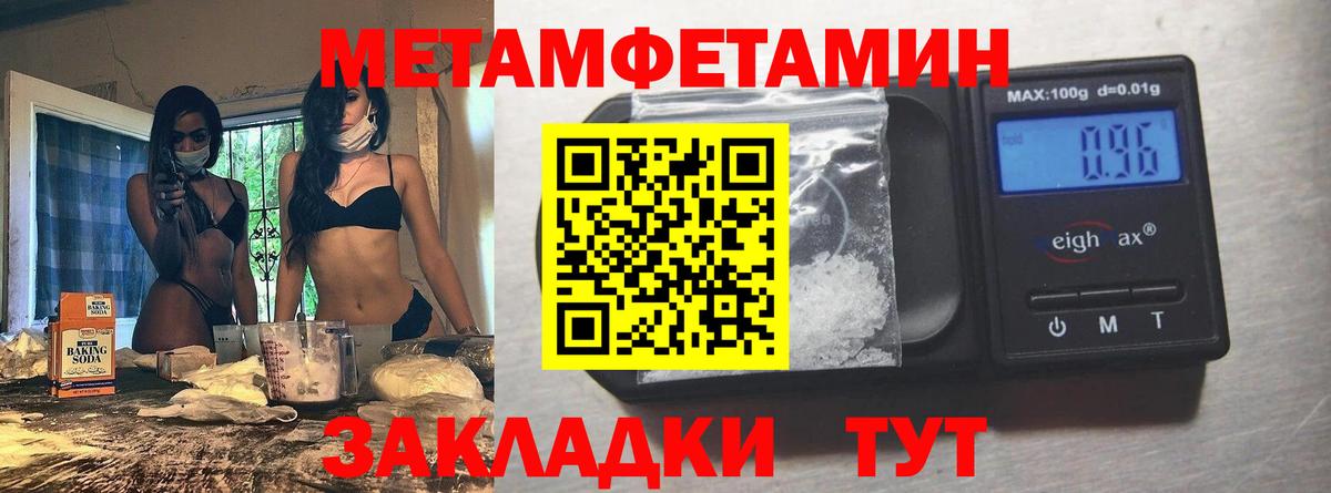 Янаул  Метамфетамин Декстрометамфетамин 99.9%  Вход с VPN 