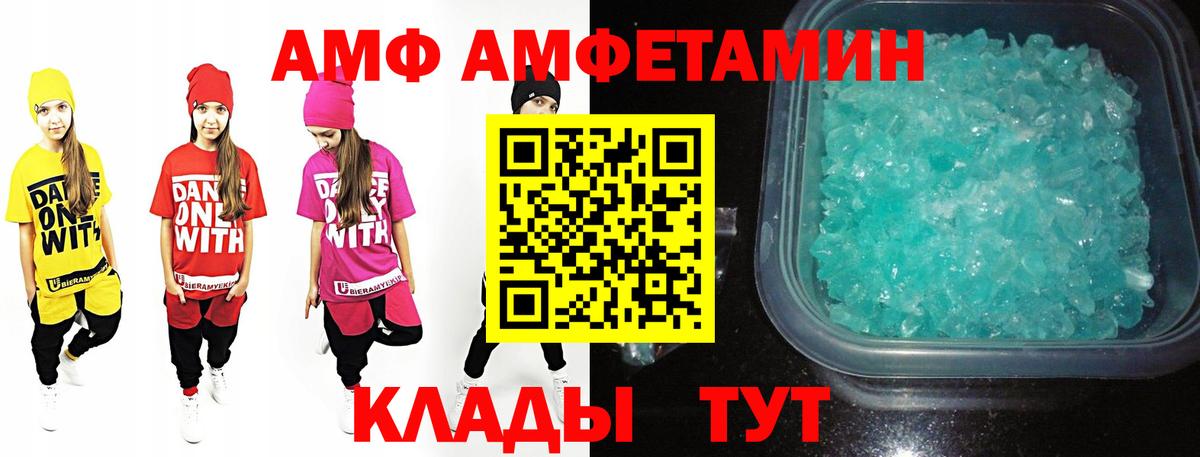 МЕТАМФЕТАМИН мет Янаул