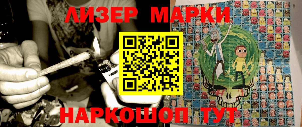Наркотические марки  Вход с VPN  Марки 25I-NBOMe 1,8мг  Янаул  Марки 25I-NBOMe 1,8мг 