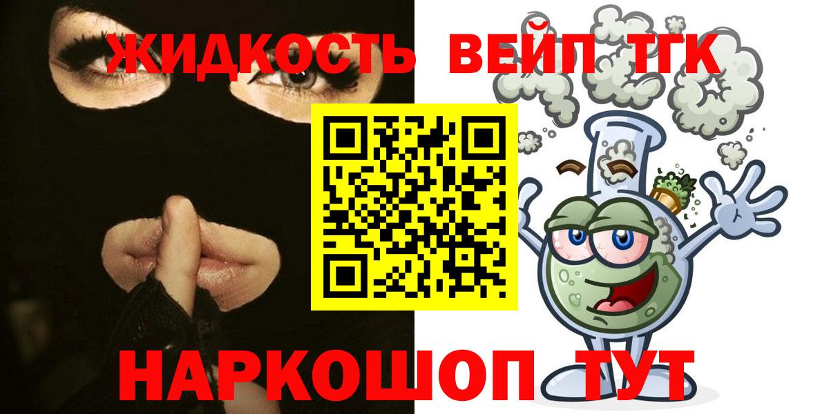 Дистиллят ТГК концентрат  Вход с VPN  купить наркотик  ТГК концентрат  Янаул 